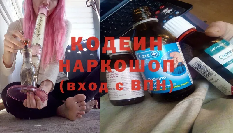 Кодеиновый сироп Lean напиток Lean (лин)  купить закладку  Астрахань 