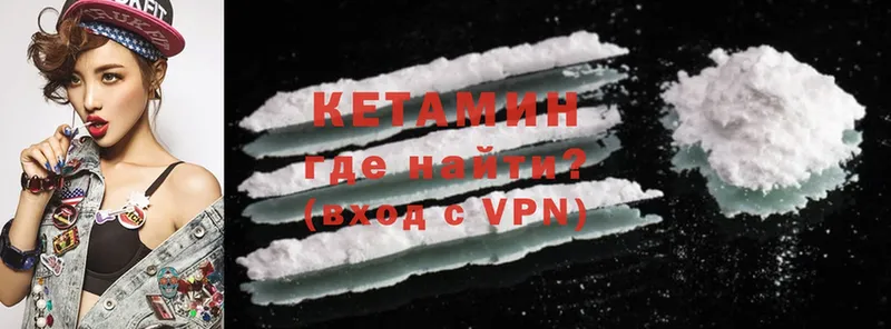 КЕТАМИН ketamine  Астрахань 